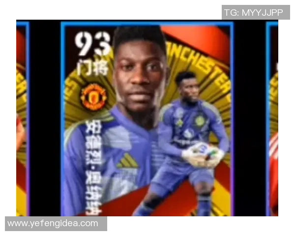 2025年实况足球球星卡实力排行榜 前十名球员全解析